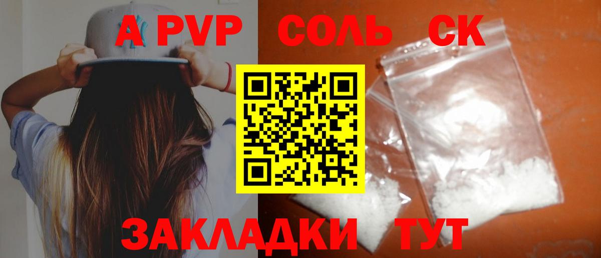 Alpha PVP VHQ  Alpha-PVP  A-PVP Соль  Вход с VPN  Кизилюрт  Alpha-PVP Соль 