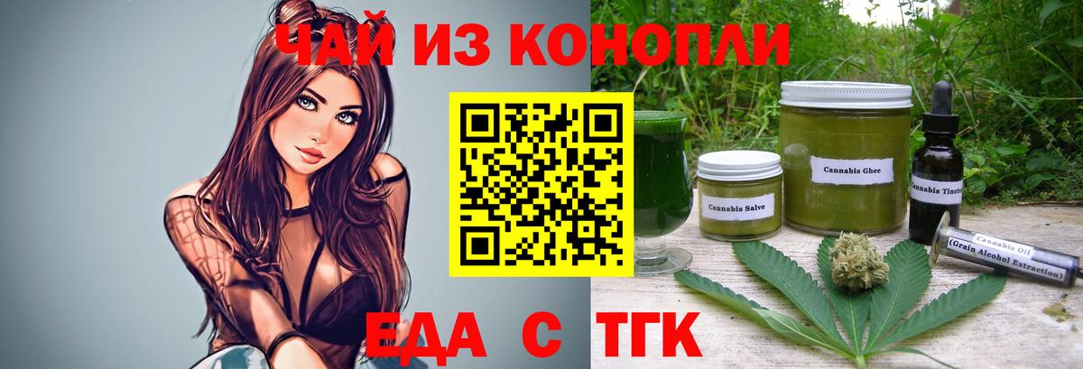 Кизилюрт  Печенье с ТГК конопля  Вход с VPN 