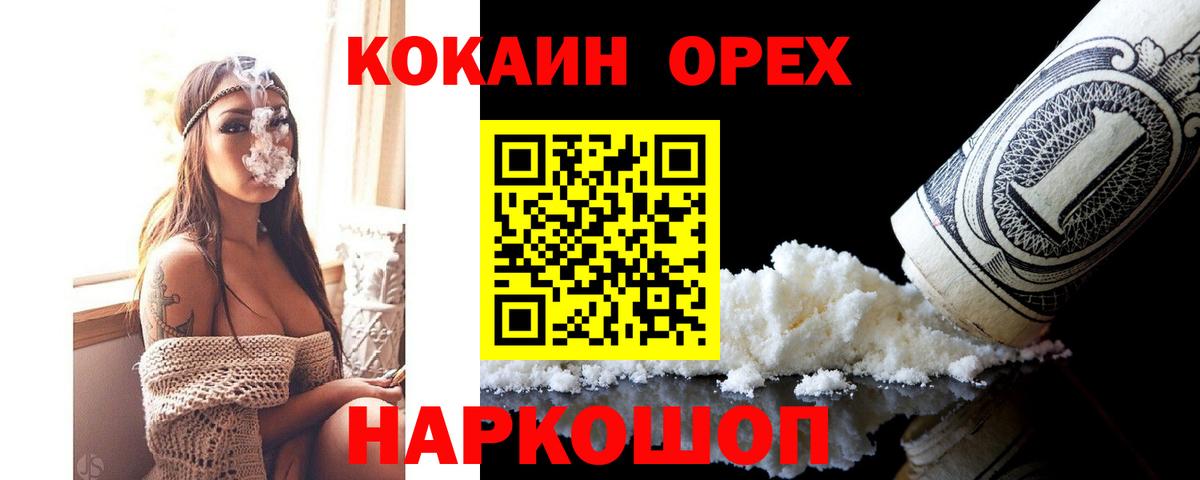Cocaine Fish Scale Кизилюрт