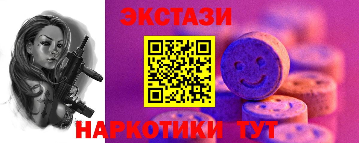Экстази 99%  Вход с VPN  Кизилюрт  сколько стоит  ЭКСТАЗИ XTC  Экстази 