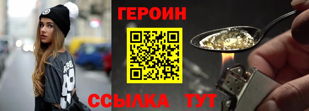 Героин Афган  ГЕРОИН  Кизилюрт  Вход с VPN 