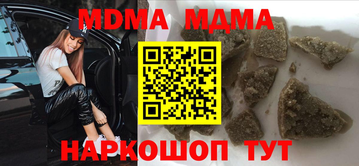 MDMA молли  Вход с VPN  Кизилюрт 