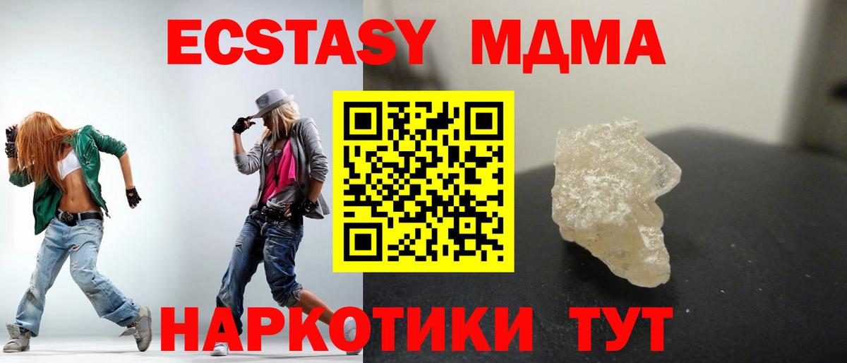 MDMA кристаллы Кизилюрт