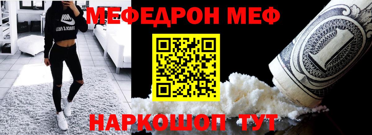 Мефедрон мука Кизилюрт