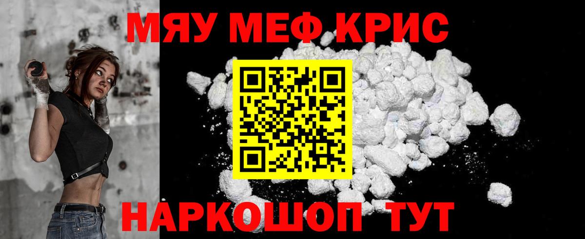 kraken как зайти  МЯУ-МЯУ VHQ  МЕФ  Кизилюрт  Вход с VPN  Мефедрон mephedrone  МЕФ 