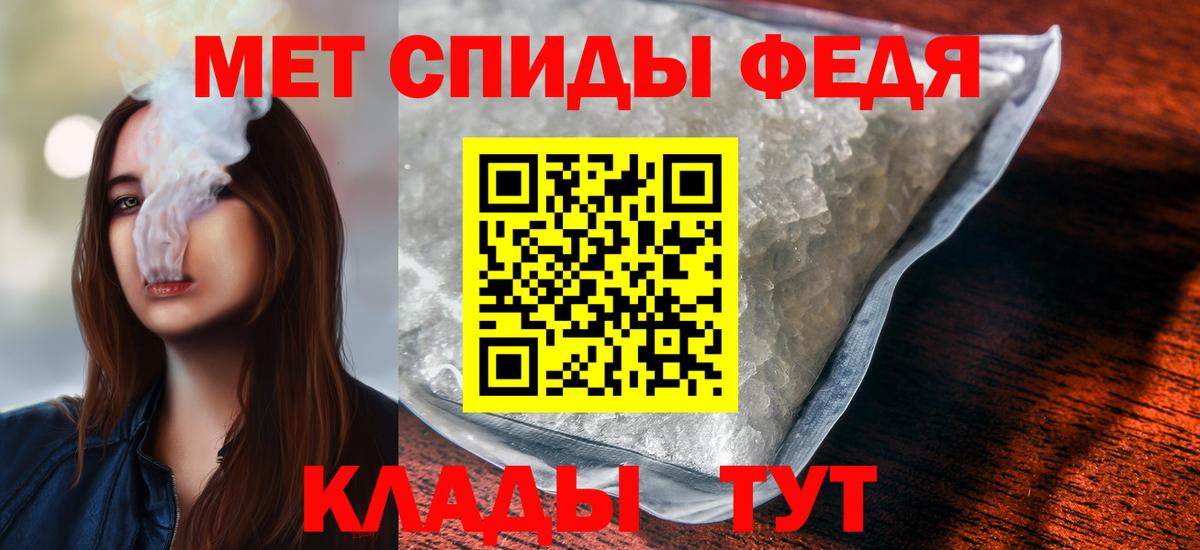 МЕТАМФЕТАМИН пудра Кизилюрт