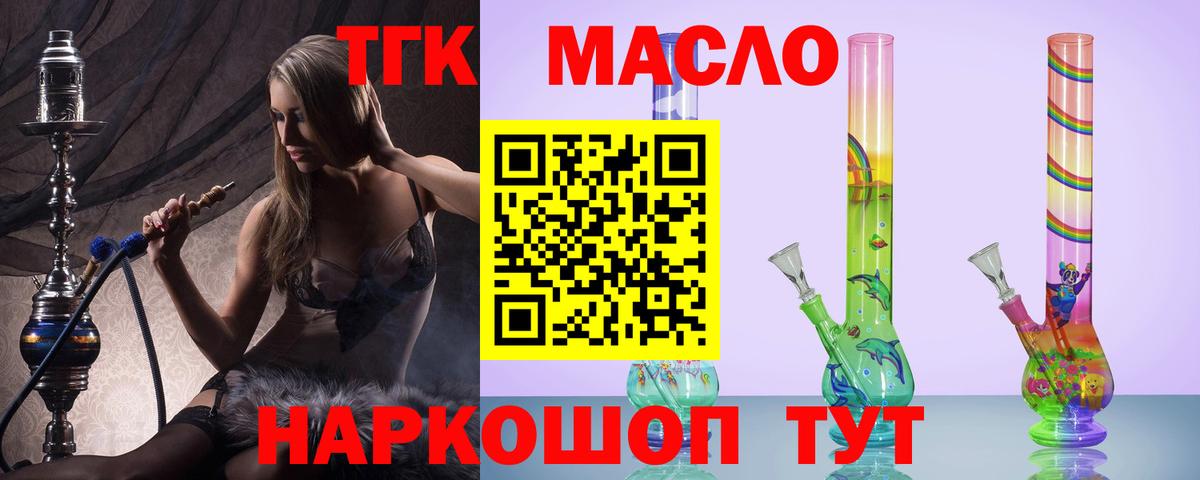 Кизилюрт  ТГК вейп с тгк  Вход с VPN 