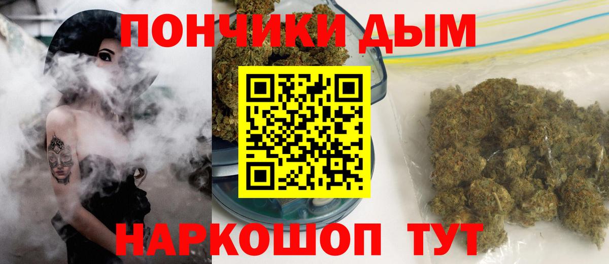 Бошки Шишки Bruce Banner  Бошки Шишки White Widow  Вход с VPN  Марихуана индика  Кизилюрт 